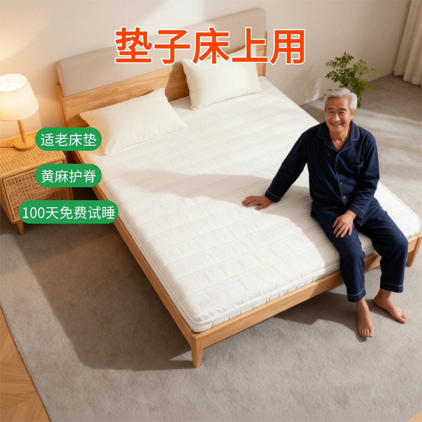 帝斯S型黄麻床垫护腰护脊可定制