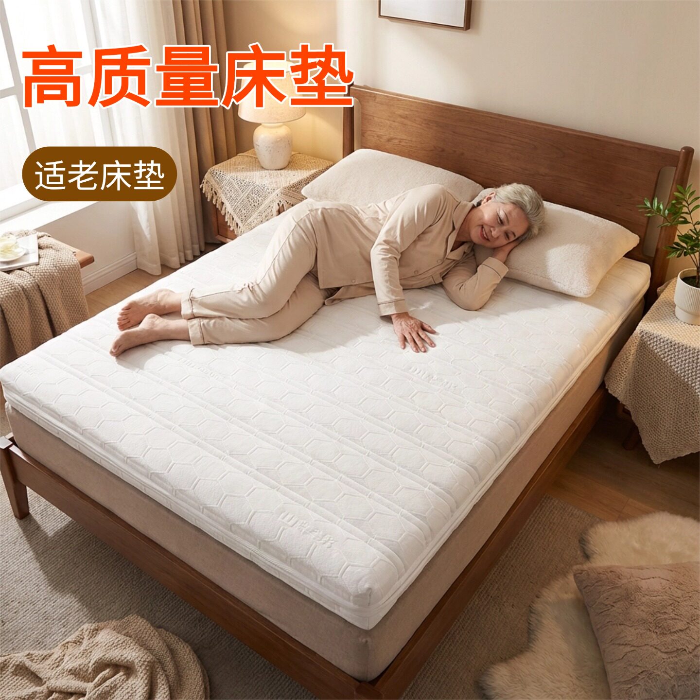 帝斯高质量床垫适老床垫全拆可定制S型黄麻家用护腰脊0甲醛0胶水