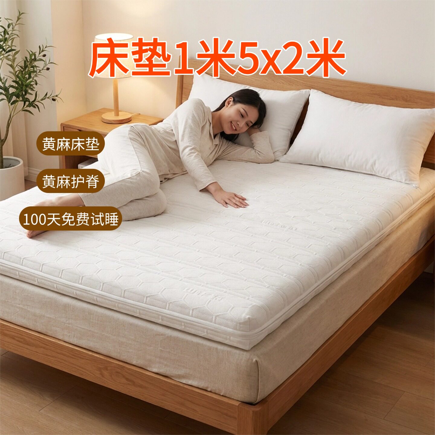 帝斯床垫1米5x2米黄麻床垫全拆可定制S型黄麻护腰护脊0甲醛0胶水