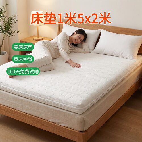 帝斯S型黄麻床垫护腰护脊可定制