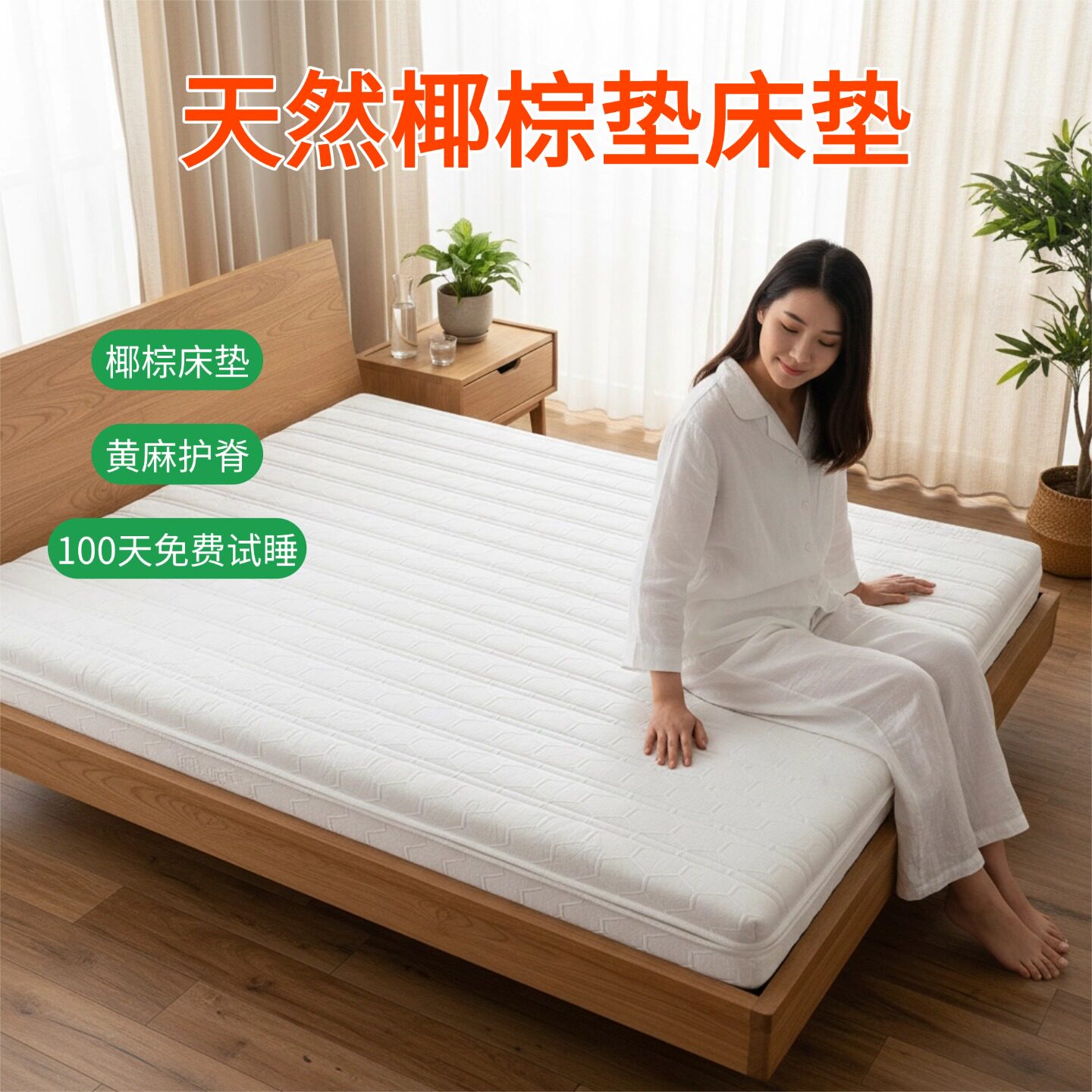 帝斯S型黄麻床垫护腰护脊可定制