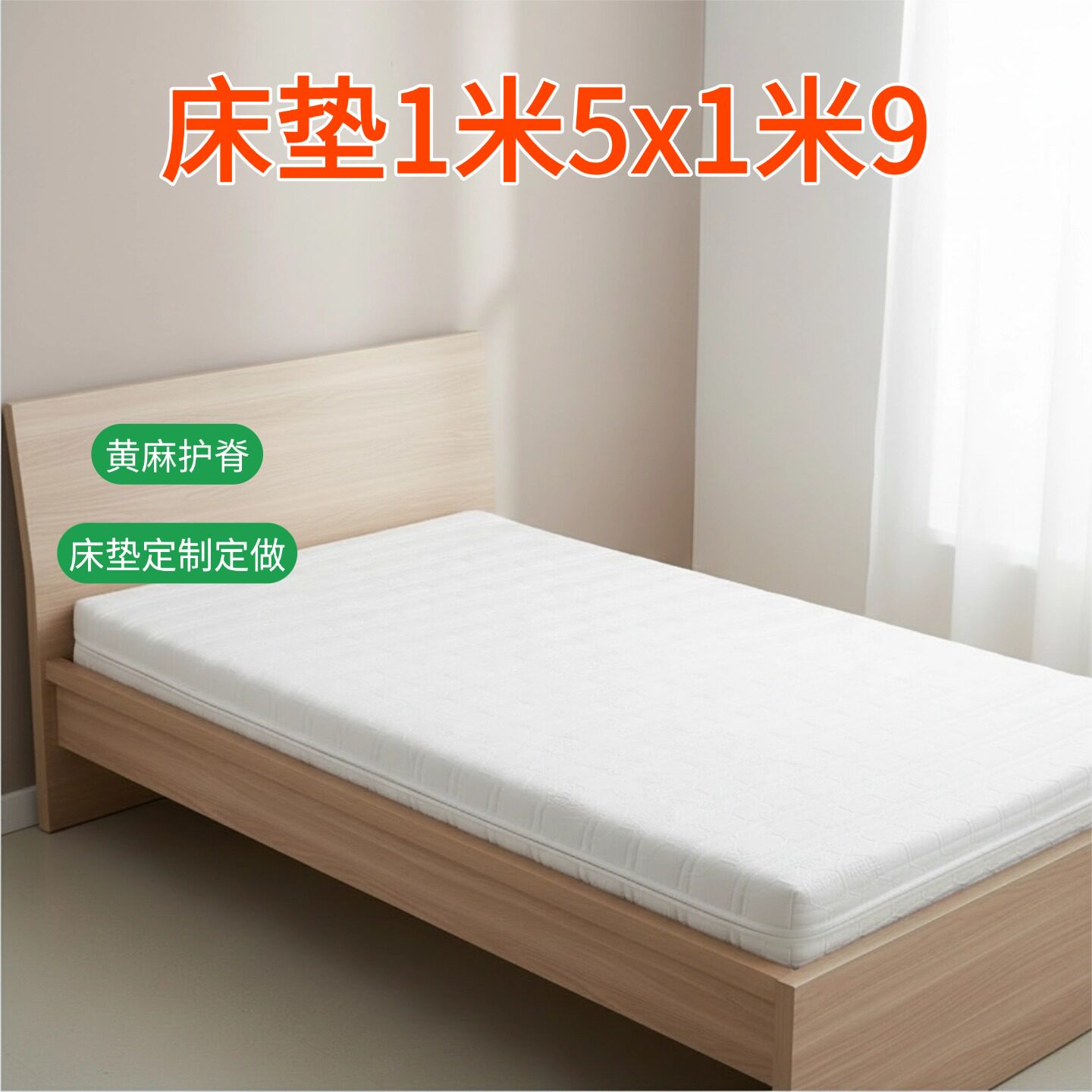 帝斯S型黄麻床垫护腰护脊可定制