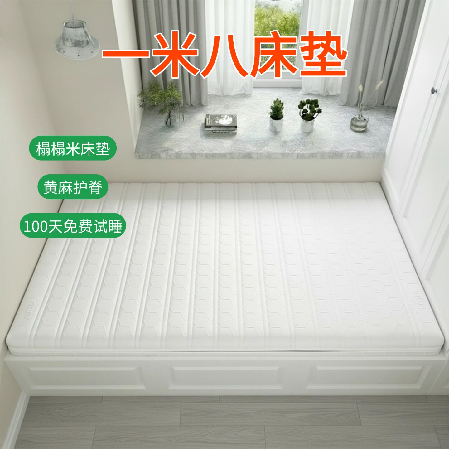 帝斯S型黄麻床垫护腰护脊可定制