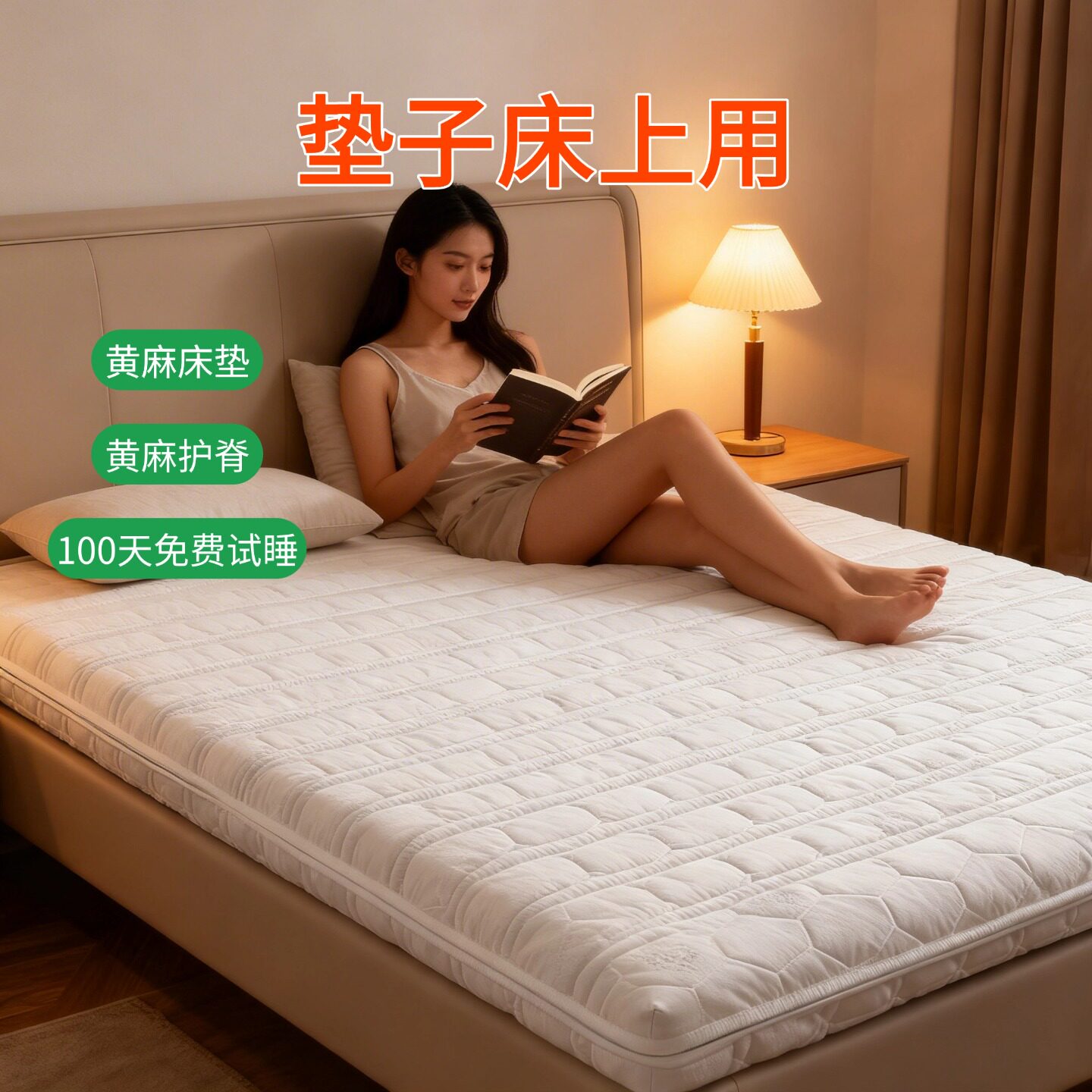 帝斯S型黄麻床垫护腰护脊可定制