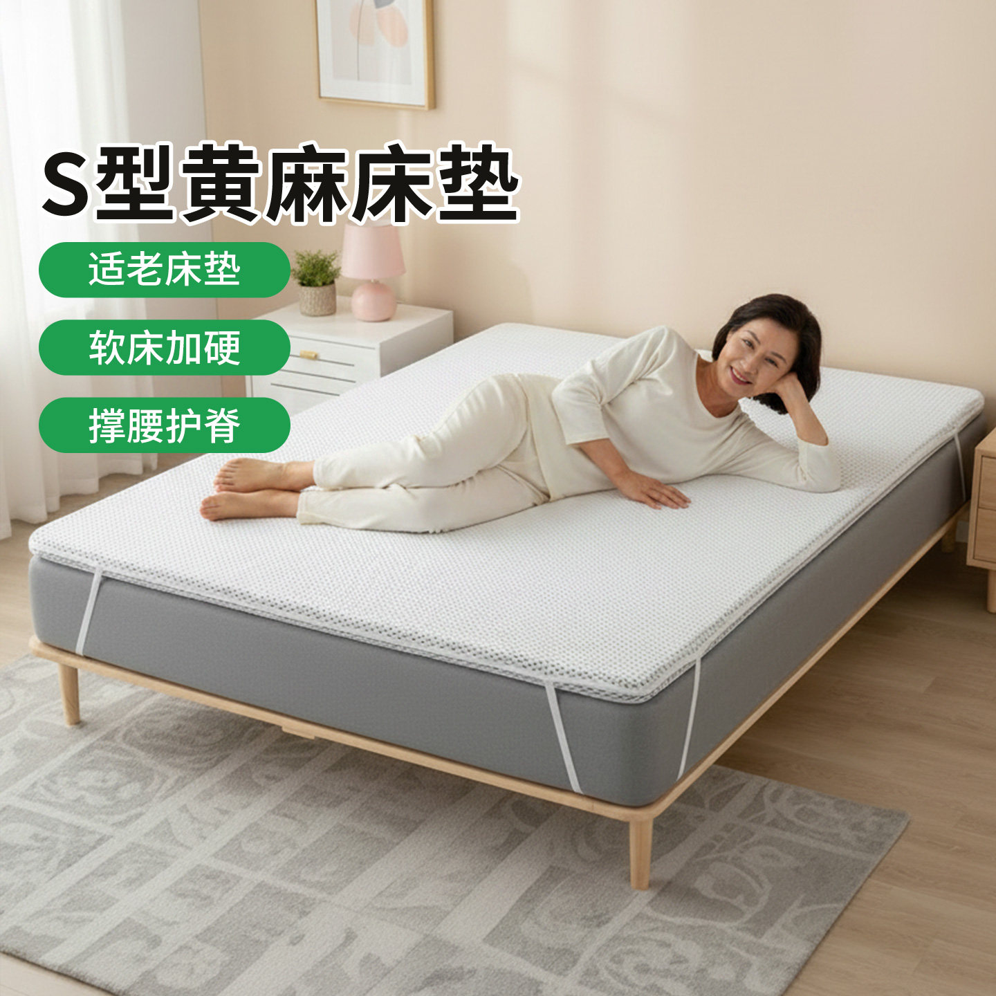 帝斯软床加硬s型黄麻床垫适老床垫家用环保护脊护腰