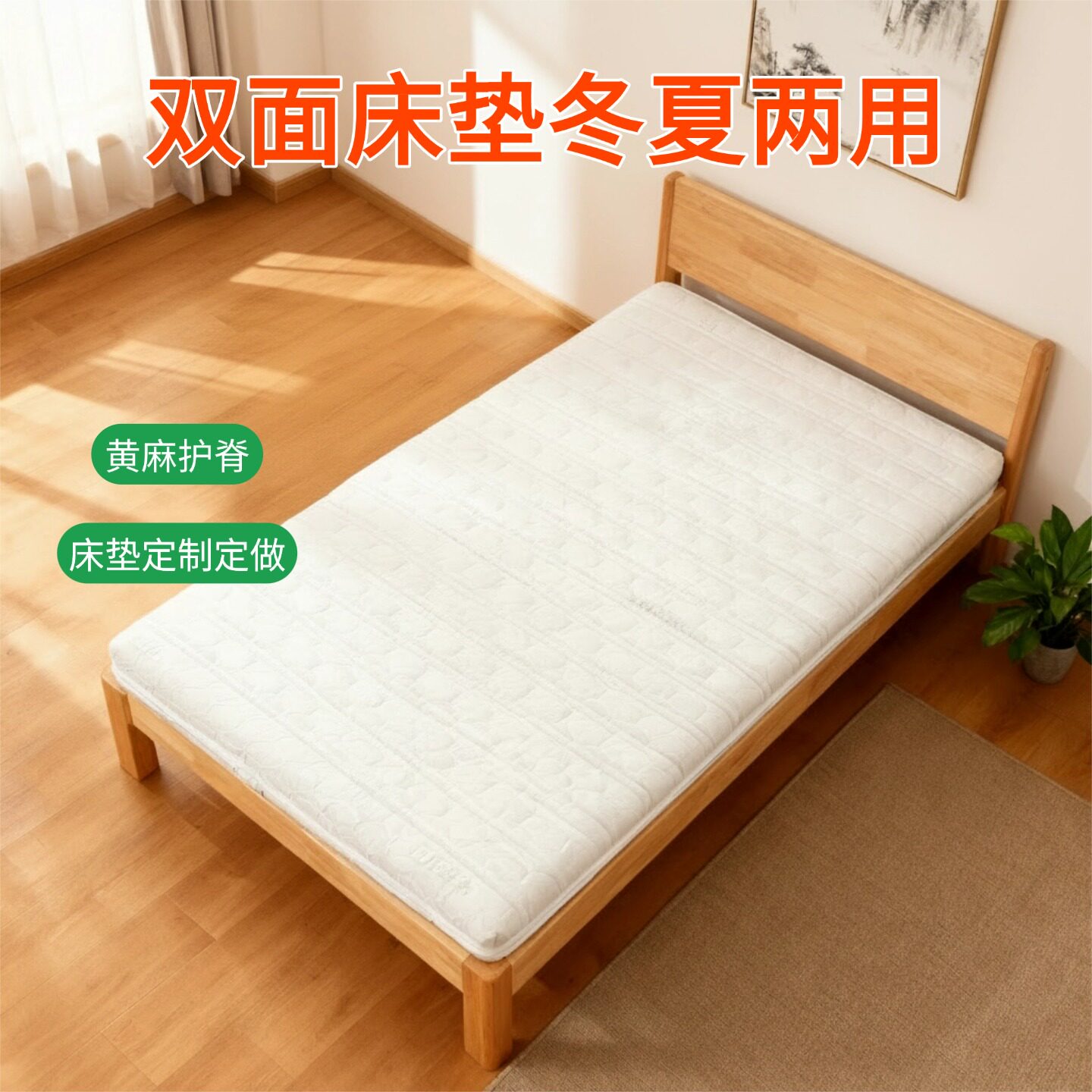 帝斯S型黄麻床垫护腰护脊可定制
