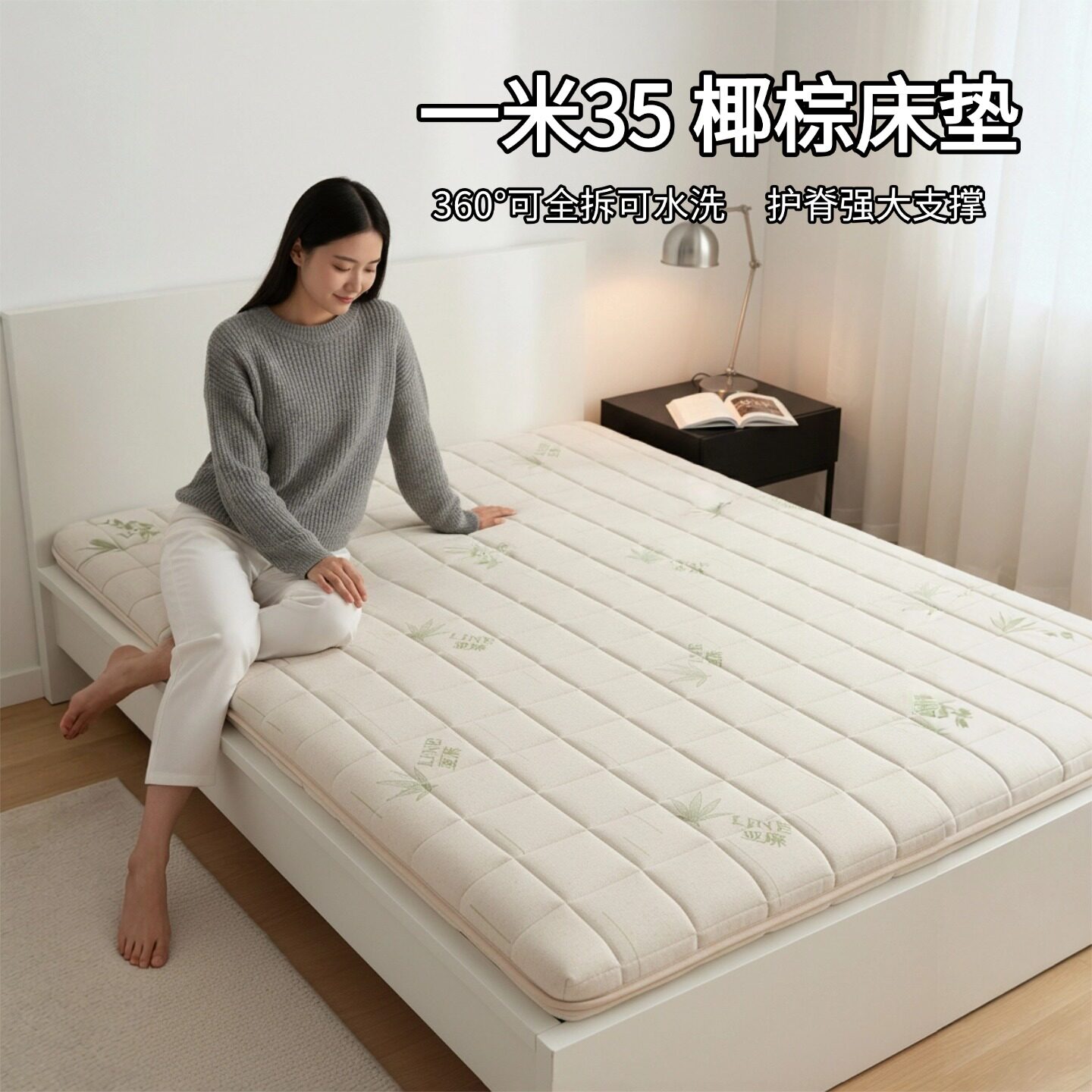 帝斯1米35椰棕床垫定制全拆定制S型黄麻家用护腰脊0甲醛0胶水