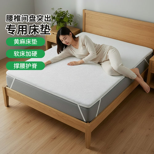 帝斯S型黄麻护腰护脊0胶水0甲醛