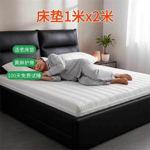 帝斯S型黄麻床垫护腰护脊可定制