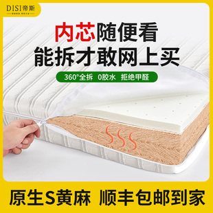 帝斯S型黄麻床垫全拆式腰间盘突出硬床垫护腰护脊学生床垫可定制