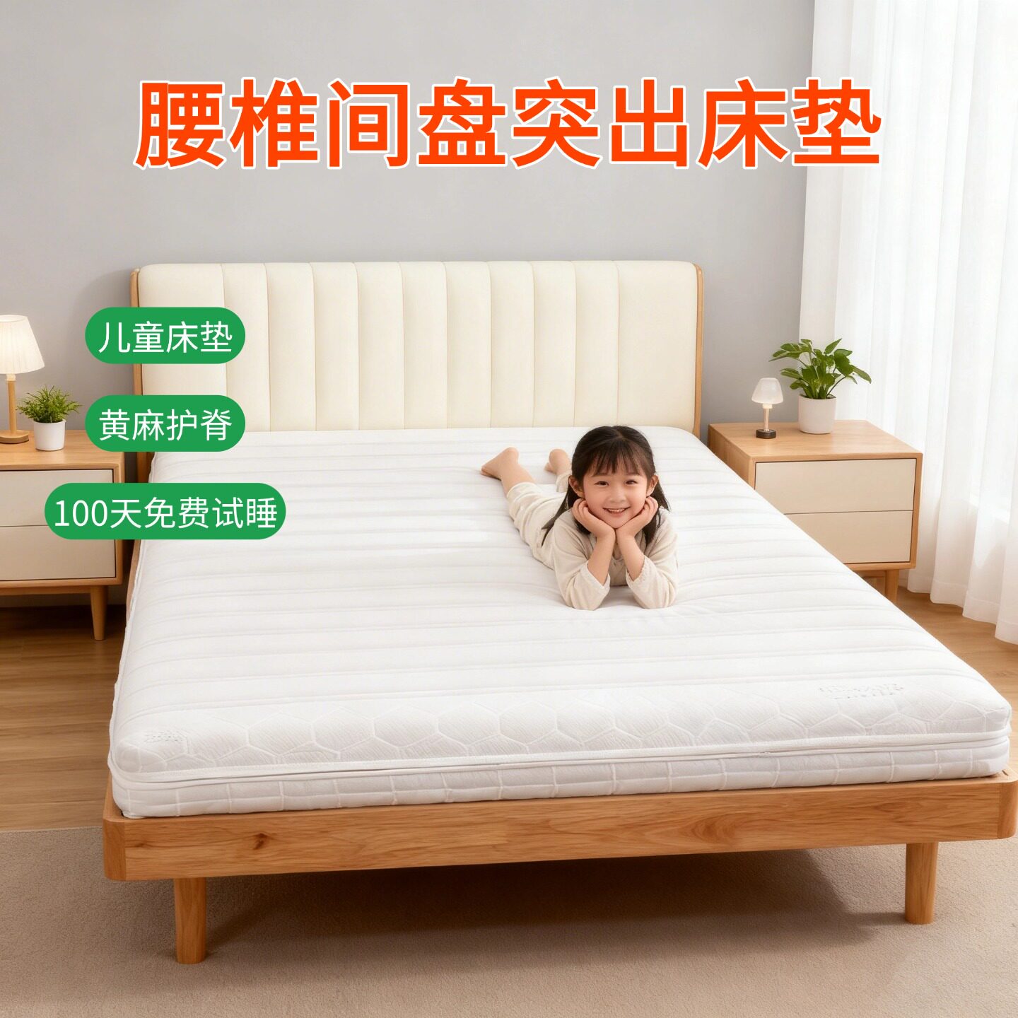 帝斯S型黄麻床垫护腰护脊可定制