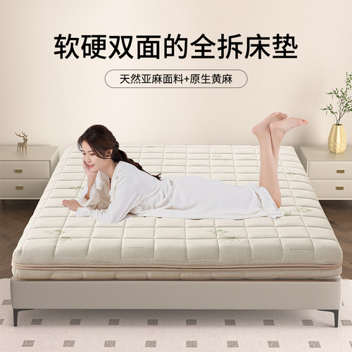 帝斯S型黄麻床垫全拆式