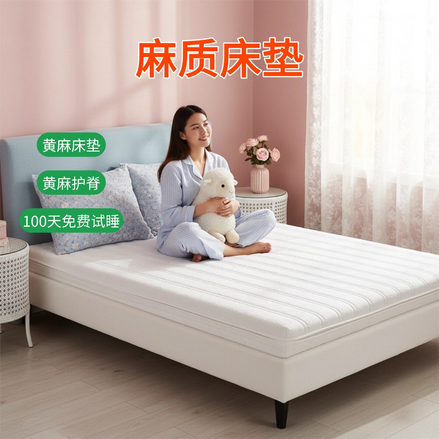 帝斯S型黄麻床垫护腰护脊可定制