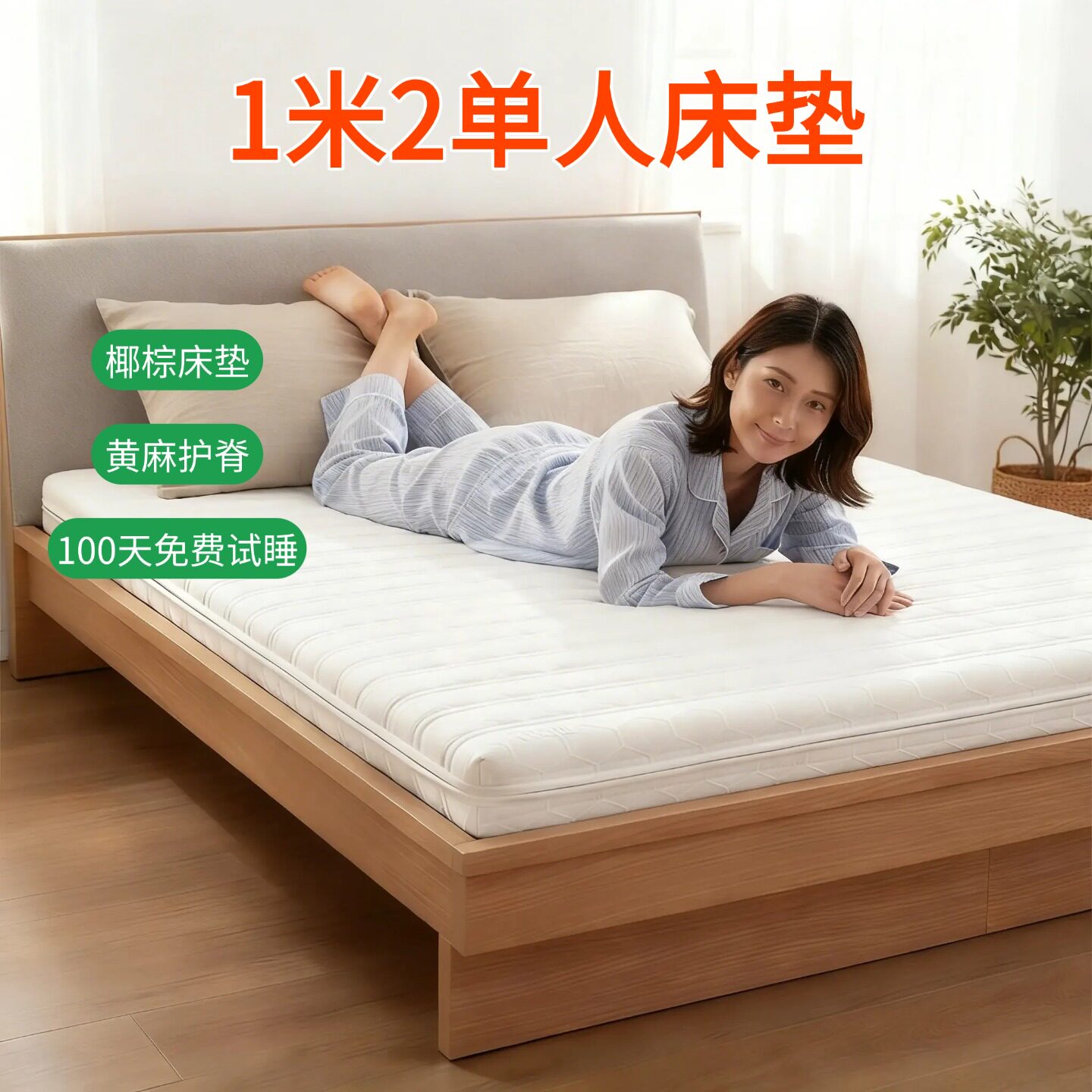 帝斯S型黄麻床垫护腰护脊可定制