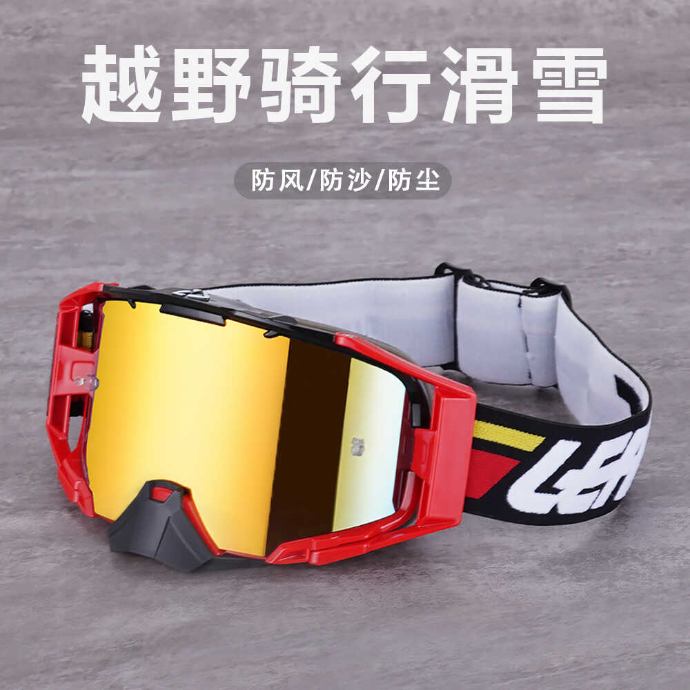 冬季防雾护目镜LEATT6.5骑行风镜越野摩托车防风镜山地自行车速降