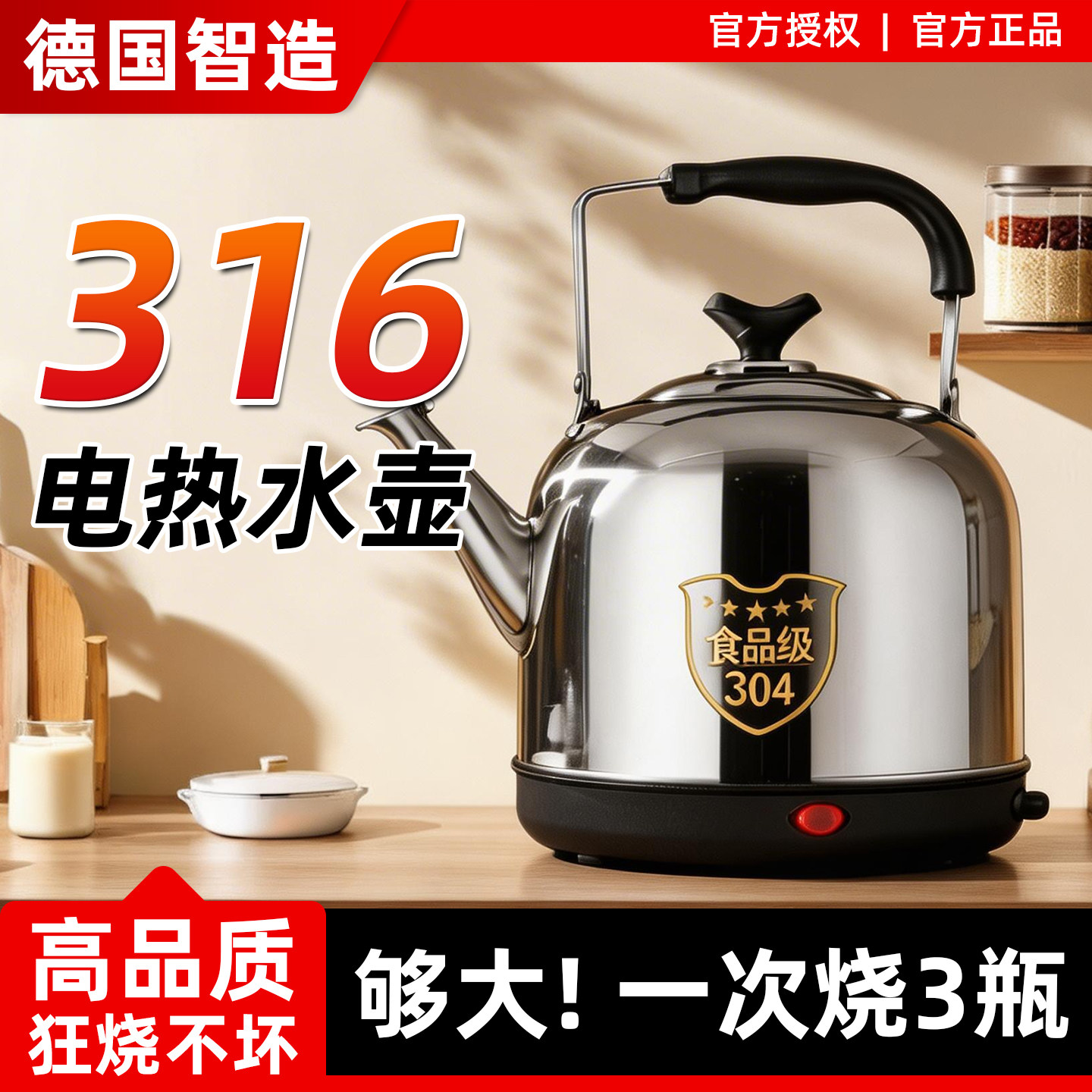大容量电热水壶家用不锈钢保温烧水壶电热开水壶2026新款超大6升