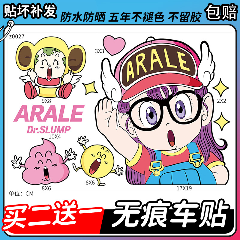 电动车贴纸卡通动漫阿拉蕾头盔装饰小图案贴画电瓶摩托车防水防晒