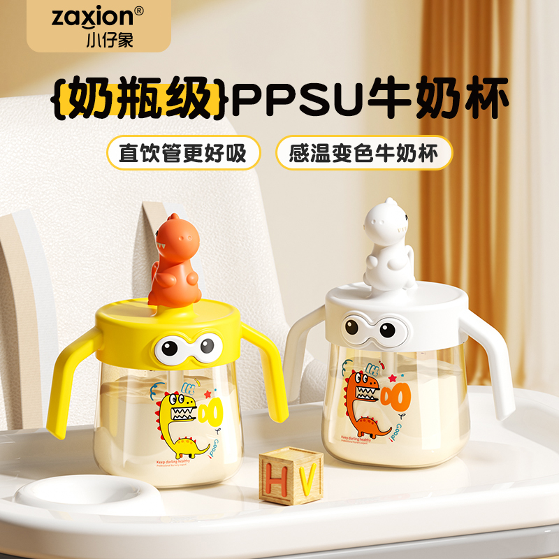 PPSU安全材质，耐高温耐摔，一杯两用