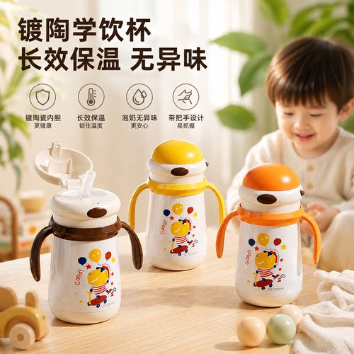 可冲奶，可装沸水、果汁豆浆汤等