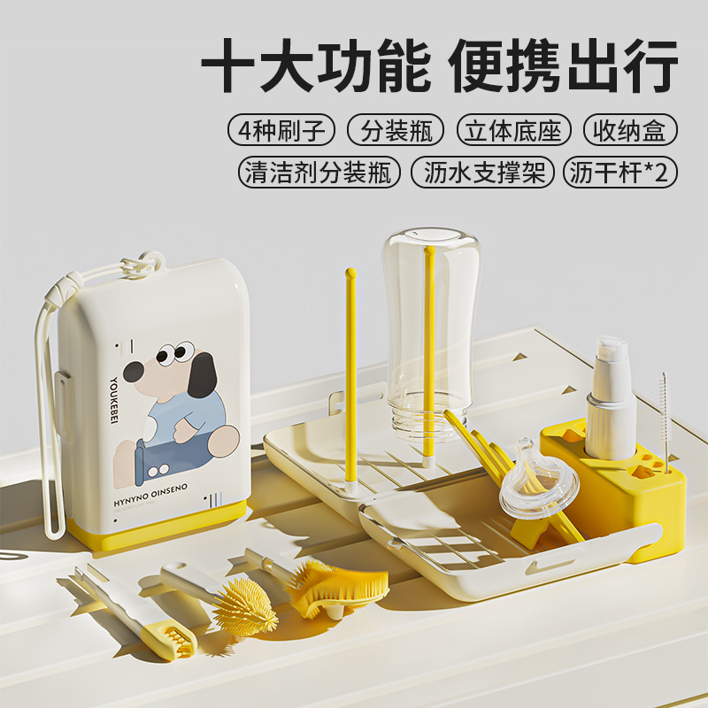 小仔象奶瓶刷外出便携套餐