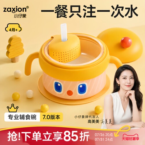大眼萌PPSU婴儿辅食恒温注水碗