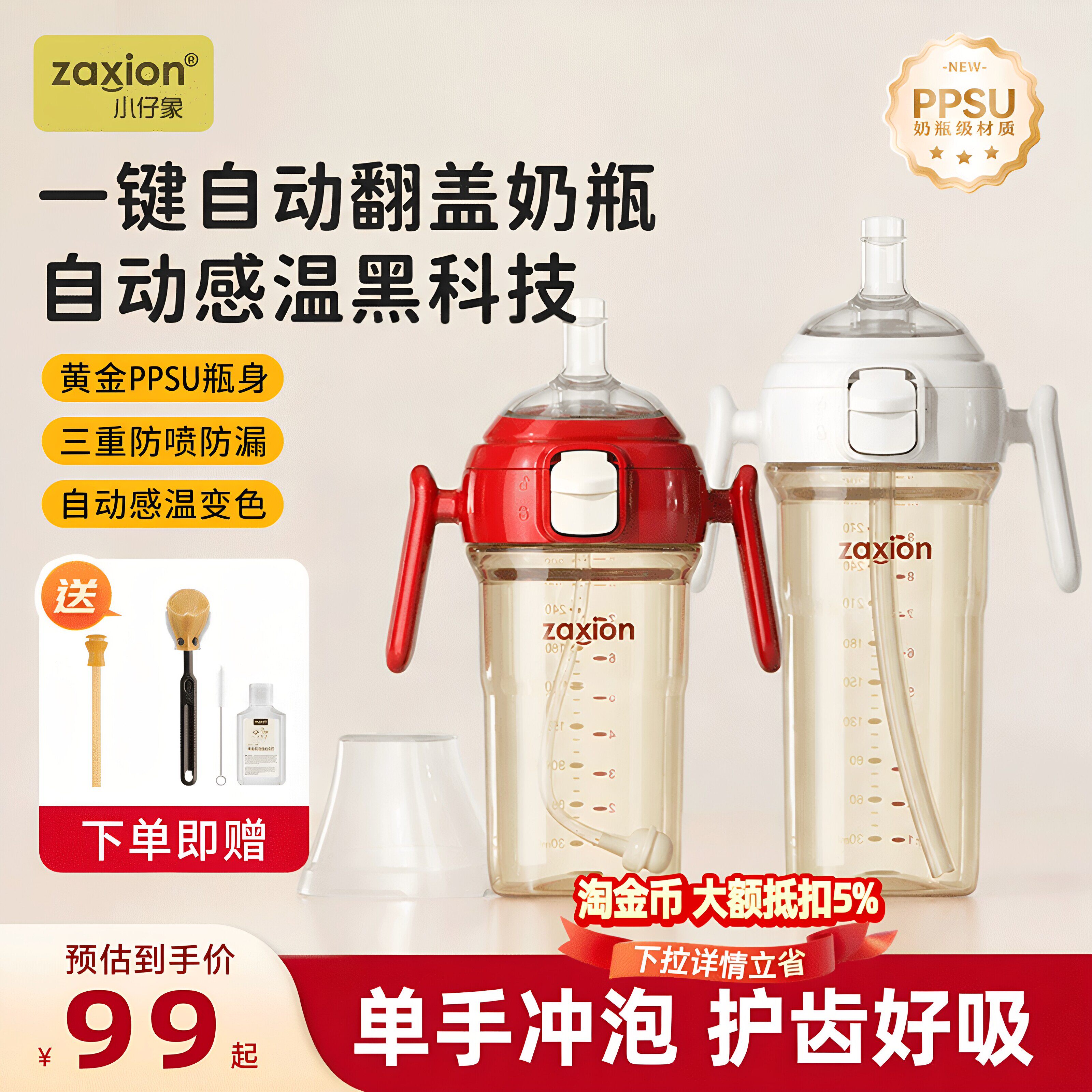 自动翻盖一体掀盖宝宝直饮式吸管杯奶瓶3岁2岁一岁以上喝奶躺着喝