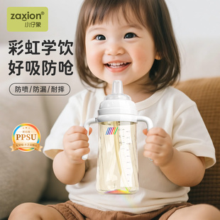 zaxion宝宝彩虹学饮鸭嘴杯三合一直饮重力球吸管水杯防喷奶瓶