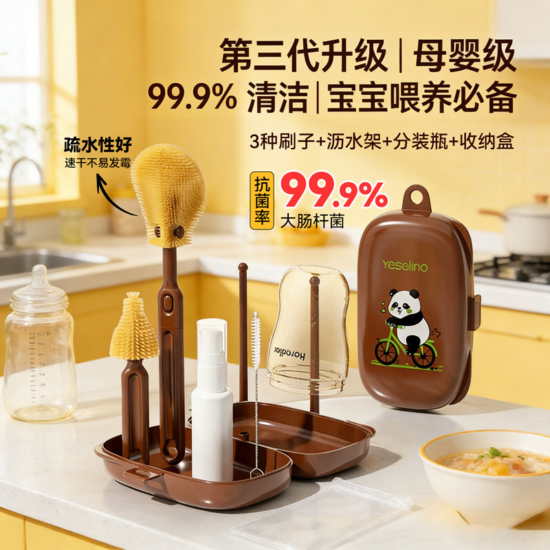 zaxion小仔象奶瓶刷婴儿专用清洁套装便携式刷子旅行外出清洁用品