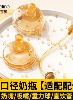 奶瓶奶嘴配件60mm宽口径通用型6cm吸嘴超软硅胶吸管重力球配件