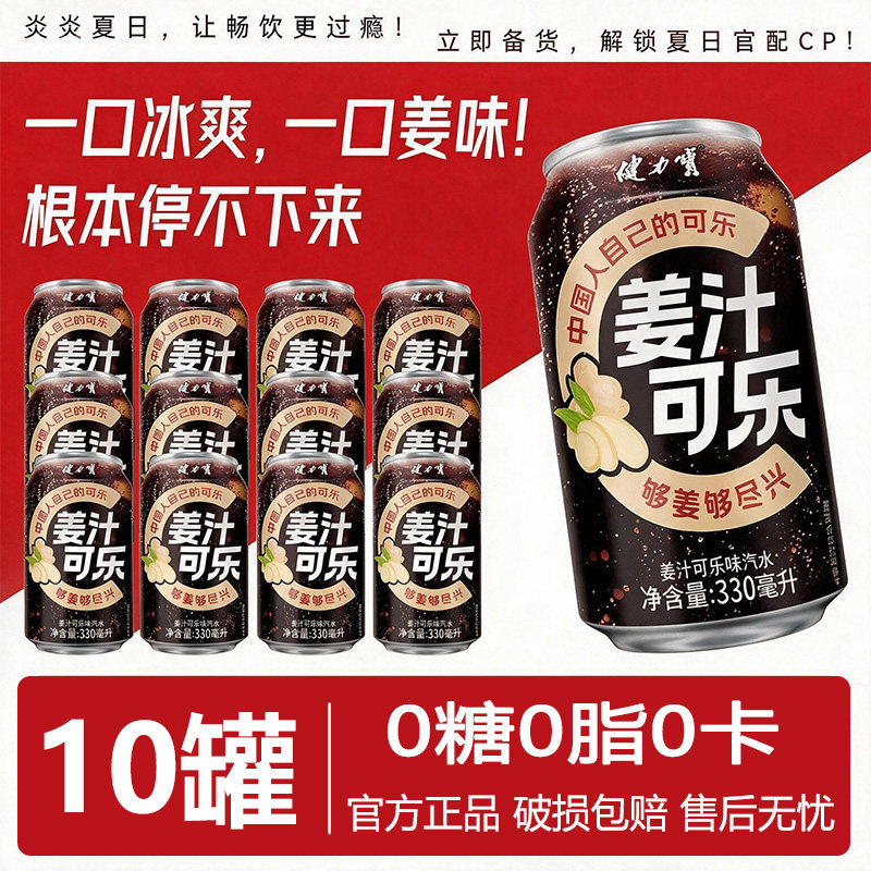 零食饮品搭配组合休闲食品