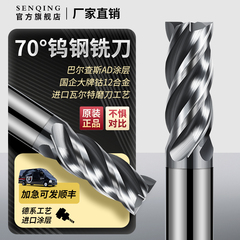 70度钨钢铣刀4刃高效钢用不等分硬质合金刀加长切削数控动态铣刀