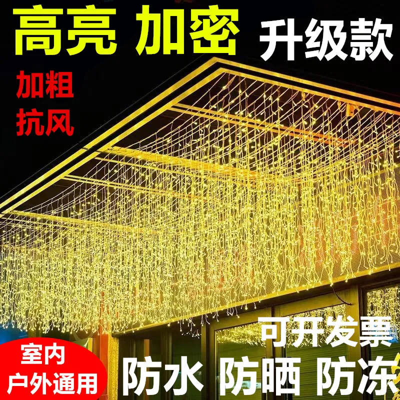 网红爆款户外防水防晒彩灯
