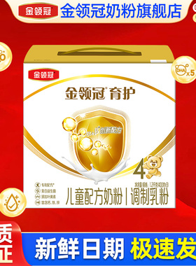 金领冠伊利育护4段1200g克儿童配方牛奶粉三联包400g*3旗舰正品