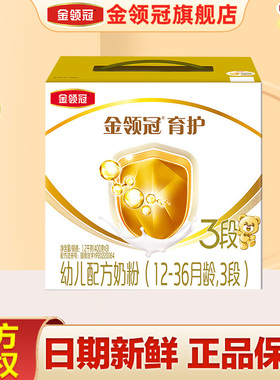 金领冠伊利奶粉育护3段1200g克婴幼儿三段牛奶粉旗舰店官网