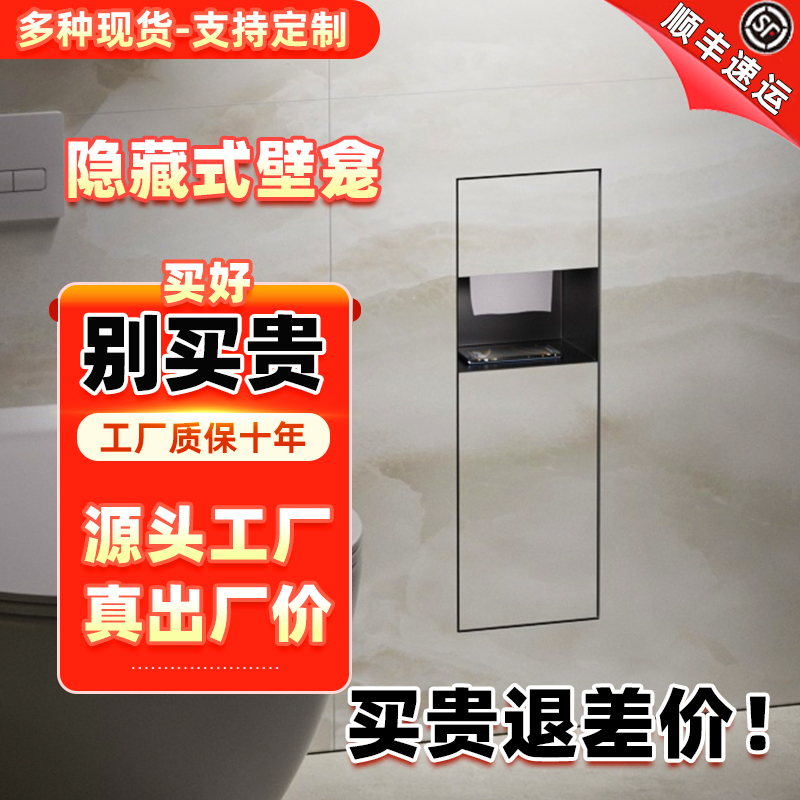 可镶嵌自家瓷砖嵌入式不锈钢马桶壁龛隐藏式卫生间垃圾桶置物架