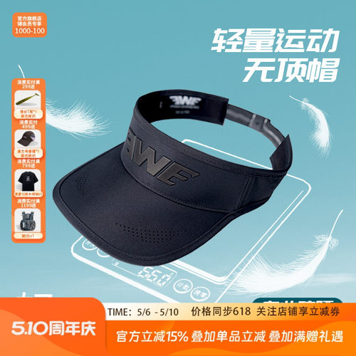 EWE美夏钓鱼帽男防晒空气无顶帽