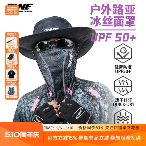 EWE美夏新款钓鱼防晒冰丝面罩