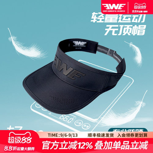 EWE美夏钓鱼帽男防晒空气无顶帽