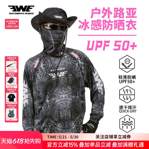 EWE美夏新款黑蛇渔纹防晒衣