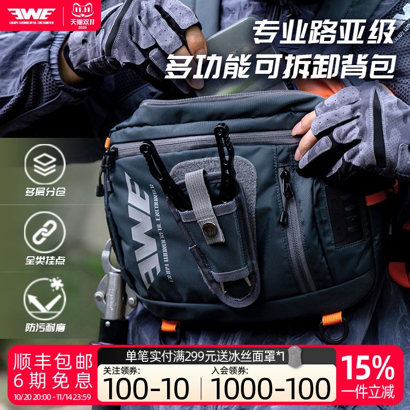 EWE美夏25新款路亚包多功能胸包