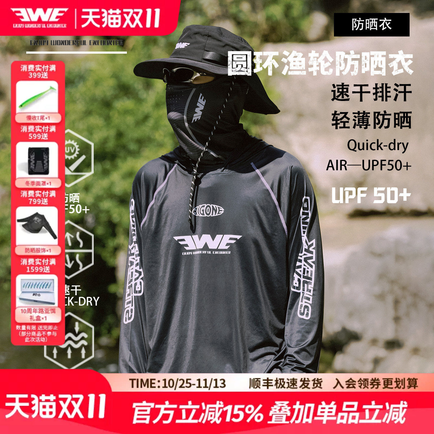 【季末特惠】EWE美夏户外秋季速干透气轻薄防晒服钓鱼服长袖路亚