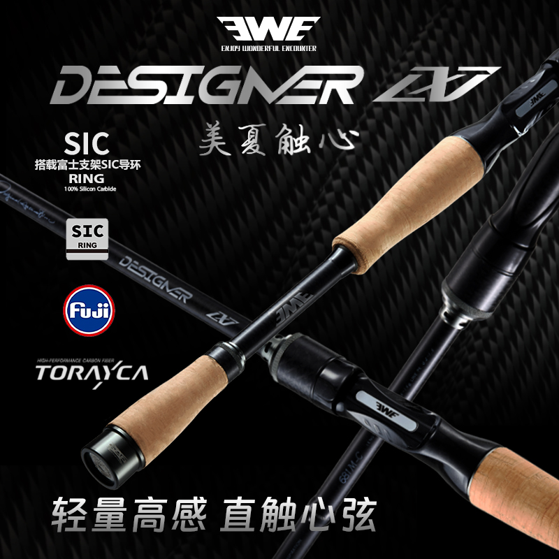 EWE美夏25新款触心路亚竿虫竿