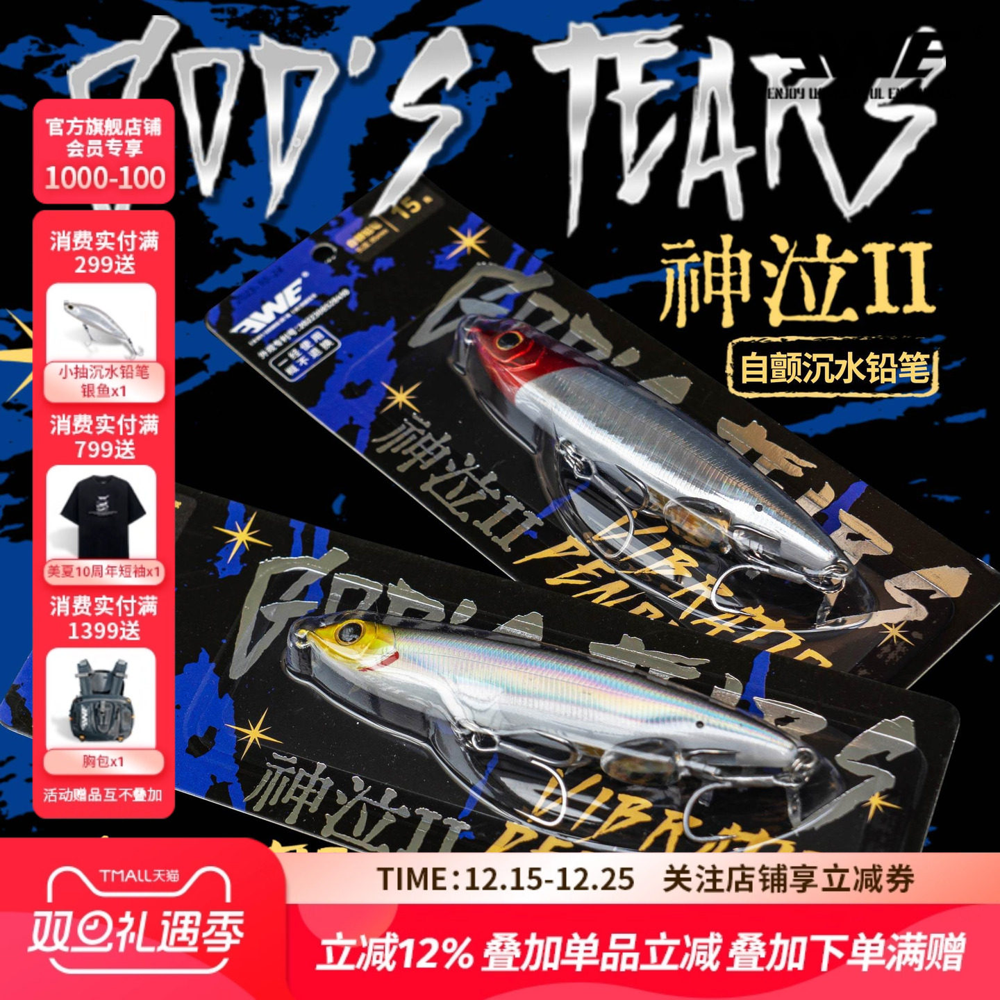 EWE美夏神泣二代沉水铅笔自颤