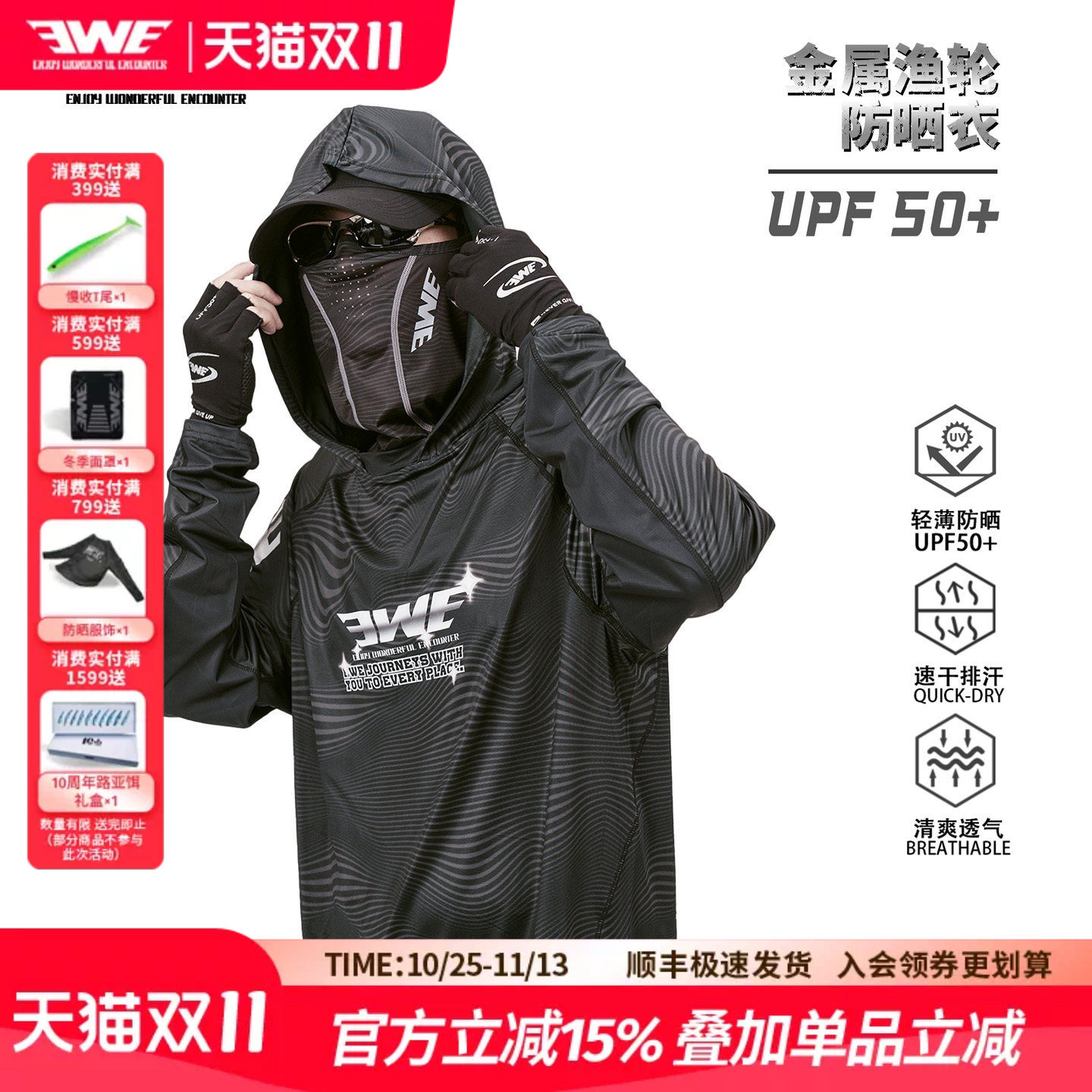 【季末特惠】EWE美夏钓鱼防晒服冰丝防紫外线路亚骑行海钓长袖男