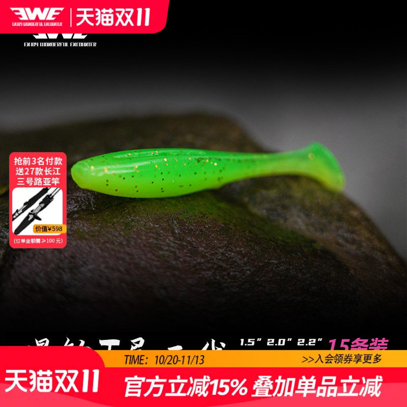 EWE美夏爆钓T尾二代软虫路亚软饵通用黑坑野钓翘嘴鳜鱼鲈鱼假饵