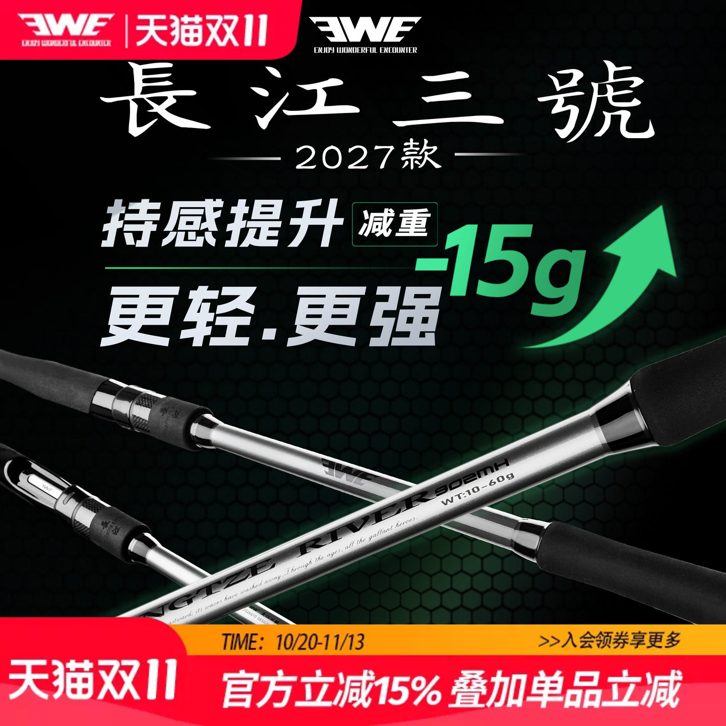 EWE美夏27款长江三号路亚竿超远投直柄翘嘴鳡鱼高感度专用钓鱼竿