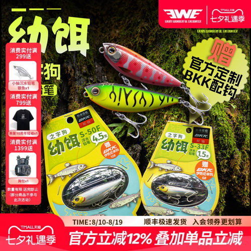 EWE美夏之字狗额外配单钩