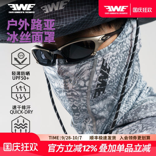 EWE美夏新款钓鱼防晒冰丝面罩