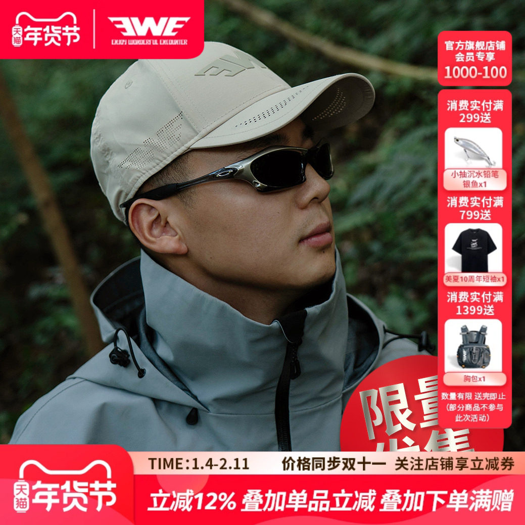 EWE美夏钓鱼帽男防晒破风者空气帽户外防紫外线遮太阳男士鸭舌帽,户外/登山/野营/旅行用品,钓鱼帽,淘宝优惠券,粉丝福利购,淘宝优惠卷