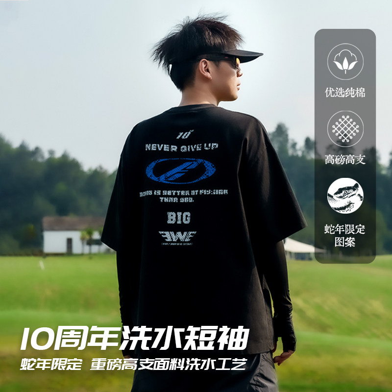 EWE美夏户外十周年洗水短袖纯棉吸汗速干宽松短袖T恤休闲上衣男